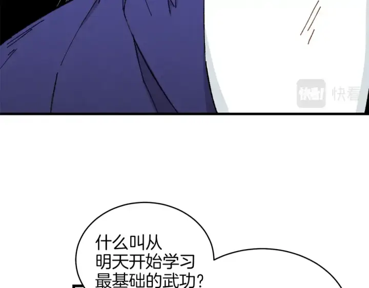 《飞雷刀》第7话 雷琴图148
