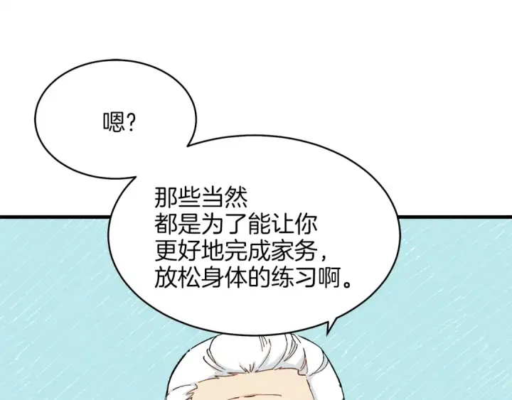 《飞雷刀》第7话 雷琴图151