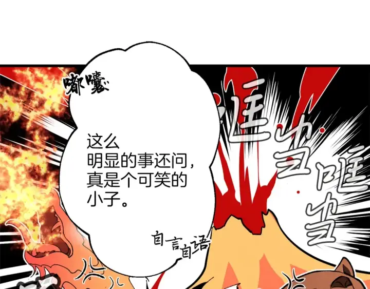 《飞雷刀》第7话 雷琴图153