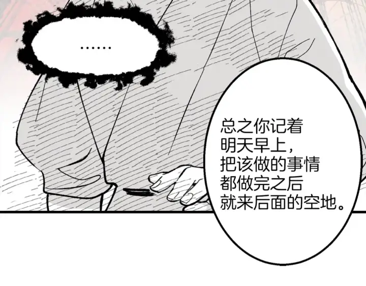 《飞雷刀》第7话 雷琴图155