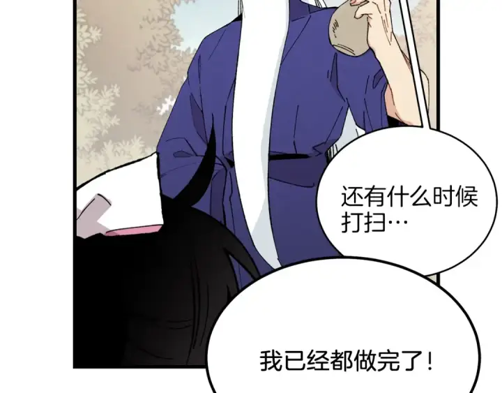 《飞雷刀》第7话 雷琴图19