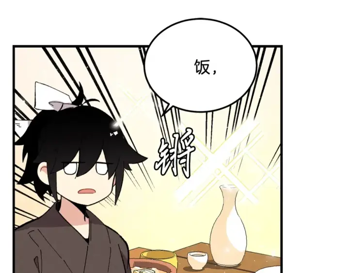 《飞雷刀》第7话 雷琴图22