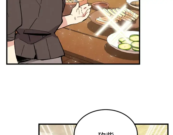 《飞雷刀》第7话 雷琴图23