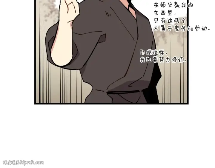《飞雷刀》第7话 雷琴图32