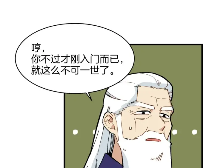 《飞雷刀》第7话 雷琴图33