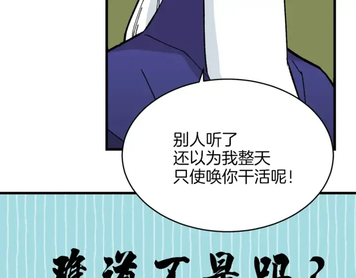 《飞雷刀》第7话 雷琴图34
