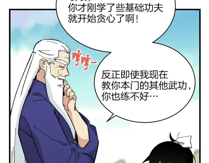 《飞雷刀》第7话 雷琴图37