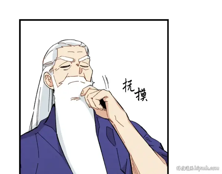 《飞雷刀》第7话 雷琴图40