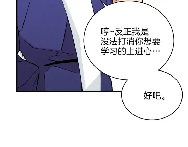 《飞雷刀》第7话 雷琴图41