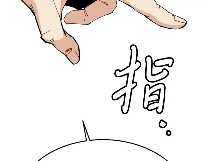 《飞雷刀》第7话 雷琴图43