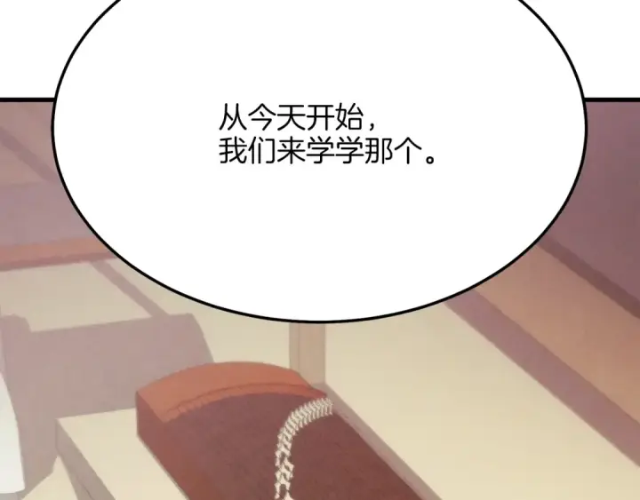 《飞雷刀》第7话 雷琴图44