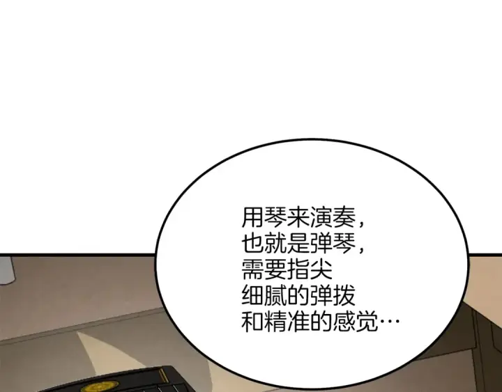 《飞雷刀》第7话 雷琴图55