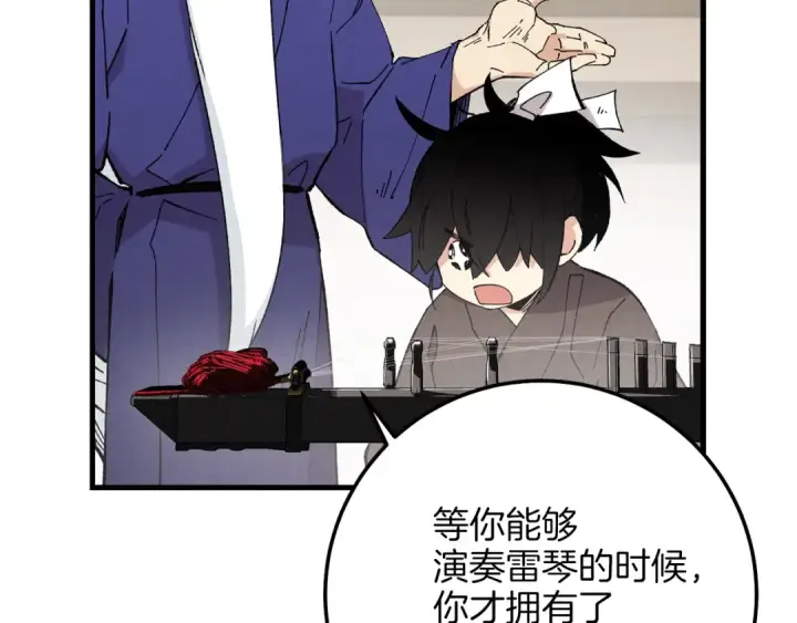 《飞雷刀》第7话 雷琴图61