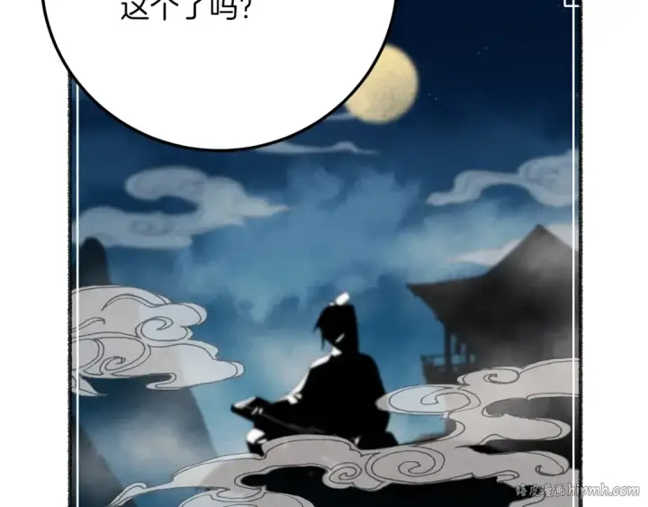 《飞雷刀》第7话 雷琴图64