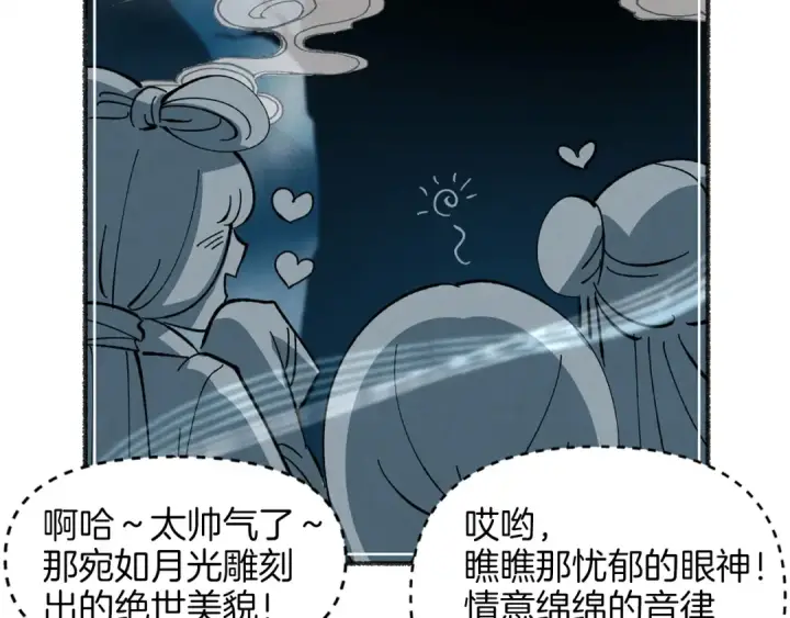 《飞雷刀》第7话 雷琴图65