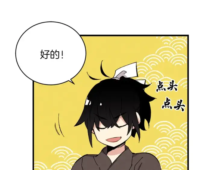 《飞雷刀》第7话 雷琴图69