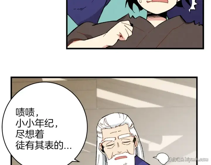 《飞雷刀》第7话 雷琴图72