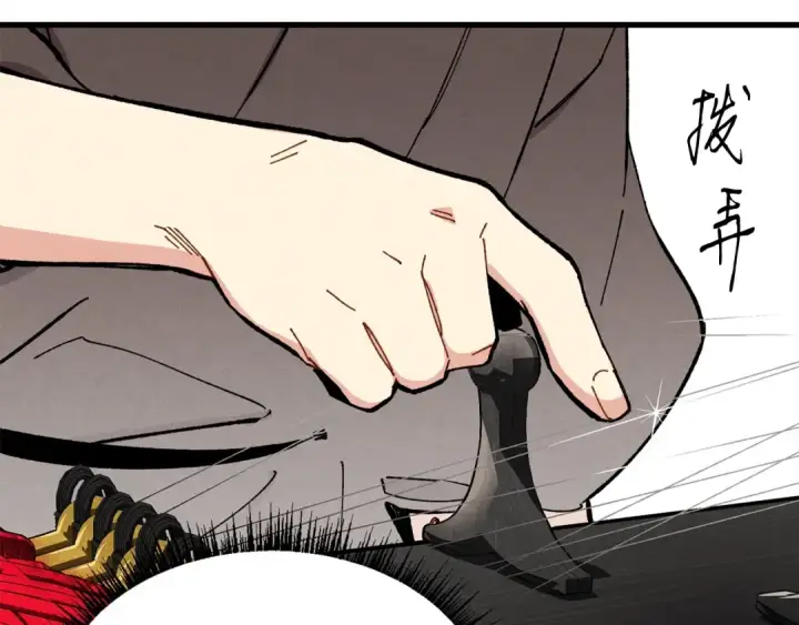 《飞雷刀》第7话 雷琴图76