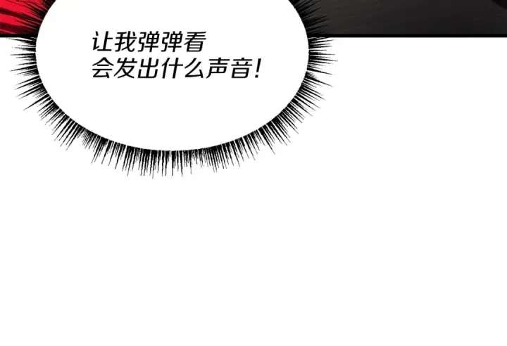 《飞雷刀》第7话 雷琴图77
