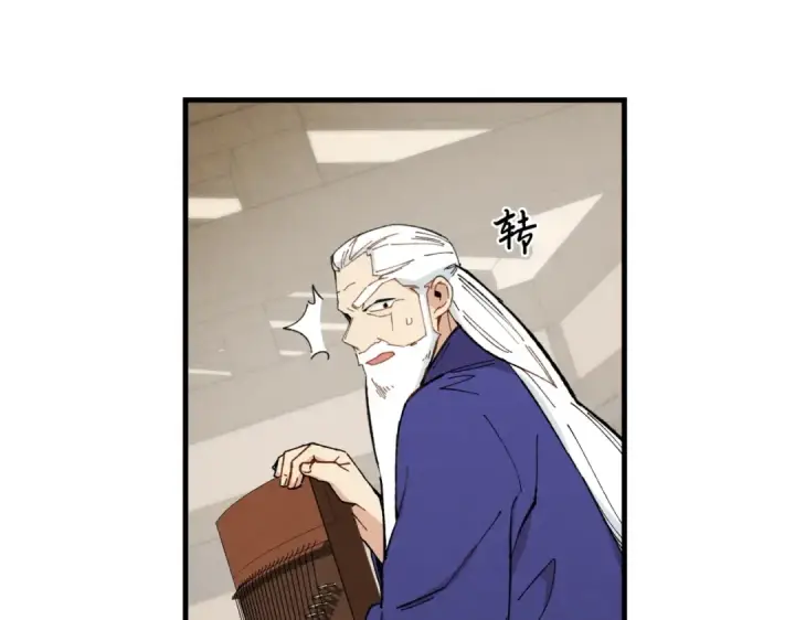 《飞雷刀》第7话 雷琴图78