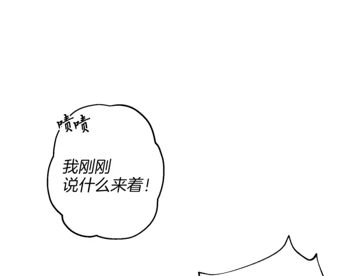 《飞雷刀》第7话 雷琴图87