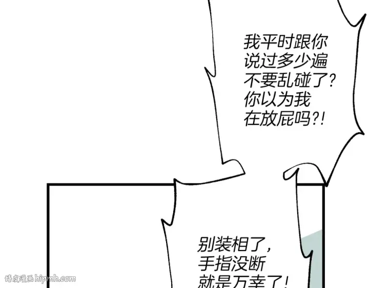 《飞雷刀》第7话 雷琴图88