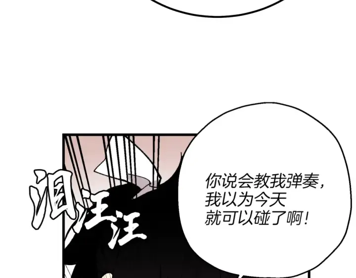 《飞雷刀》第7话 雷琴图93
