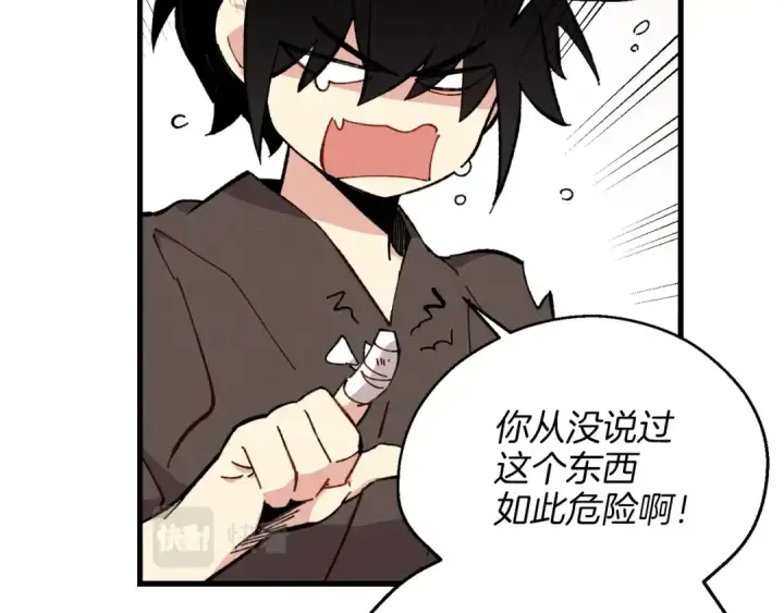 《飞雷刀》第7话 雷琴图94