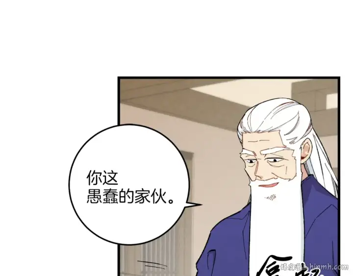 《飞雷刀》第7话 雷琴图96