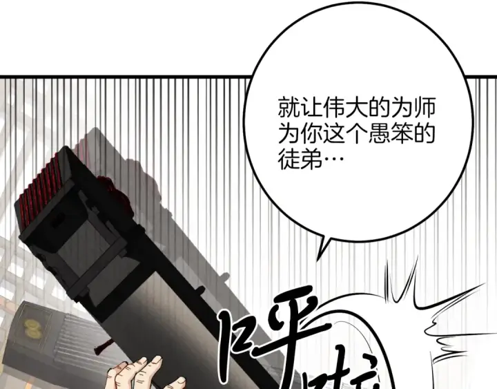 《飞雷刀》第7话 雷琴图98