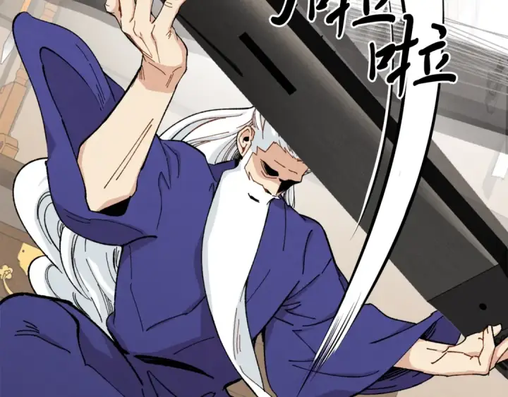 《飞雷刀》第7话 雷琴图99