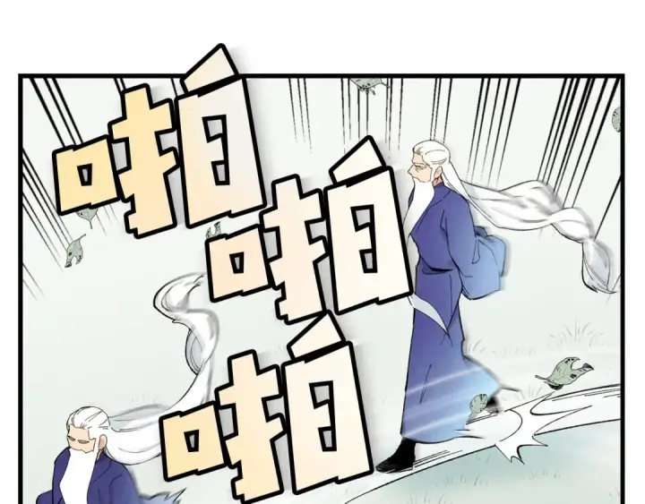 《飞雷刀》第8话 打松果图121