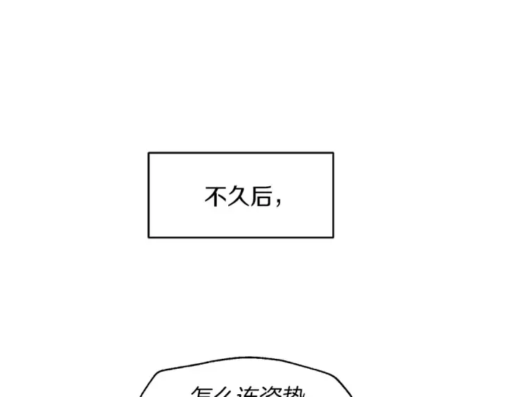 《飞雷刀》第8话 打松果图124