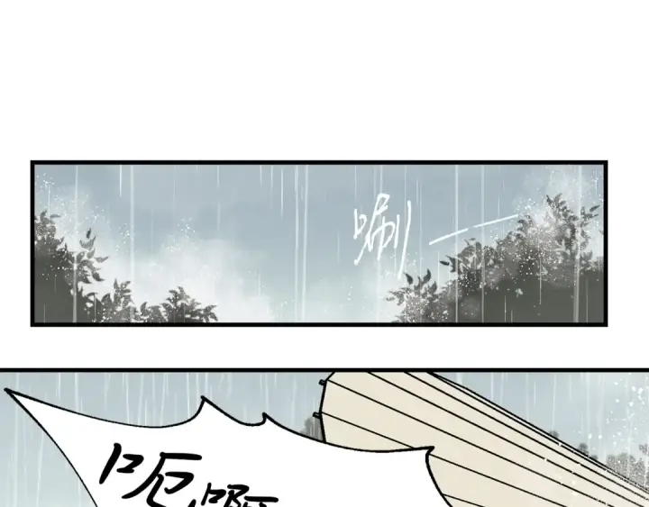 《飞雷刀》第8话 打松果图139