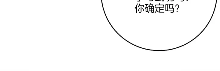 《飞雷刀》第8话 打松果图4