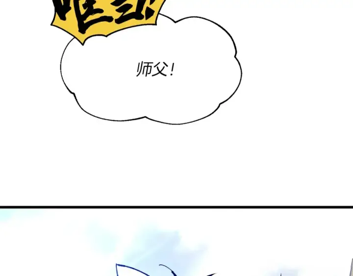 《飞雷刀》第8话 打松果图46