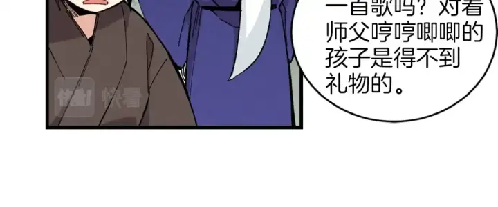 《飞雷刀》第8话 打松果图60