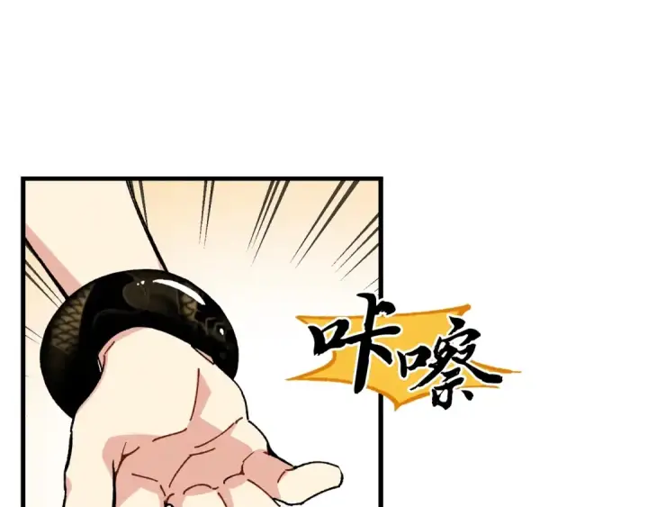 《飞雷刀》第8话 打松果图70
