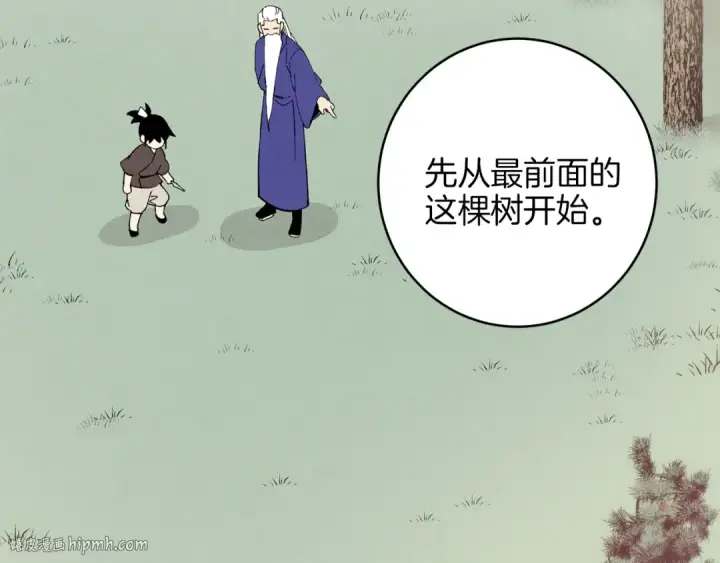《飞雷刀》第8话 打松果图8