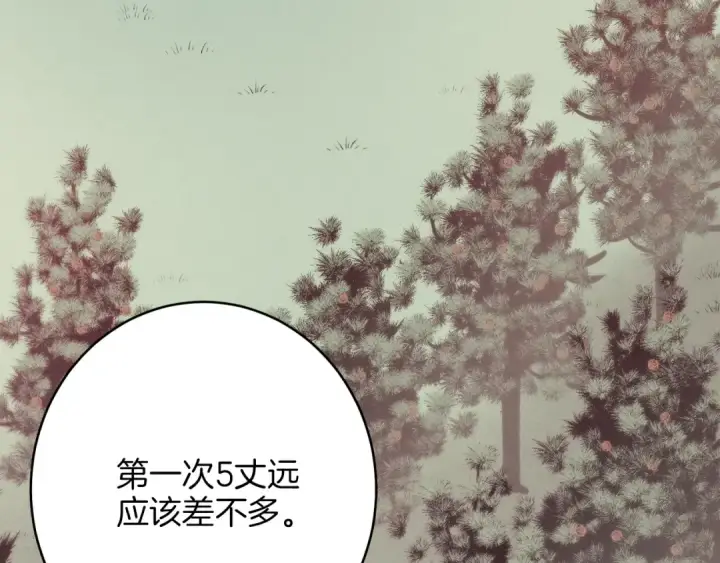 《飞雷刀》第8话 打松果图9