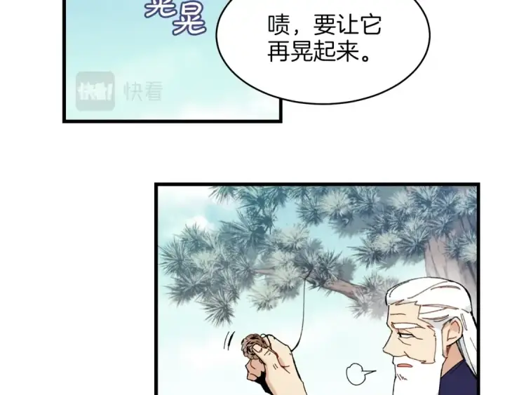 《飞雷刀》第8话 打松果图98