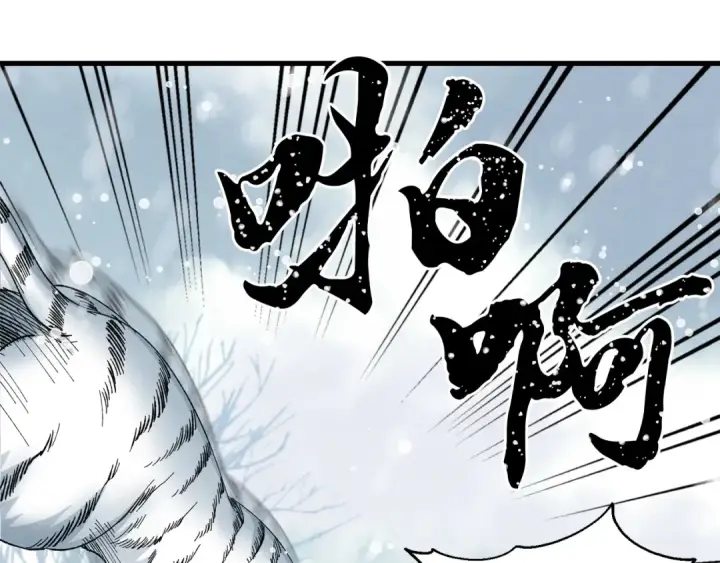 《飞雷刀》第9话 白虎孽畜图107