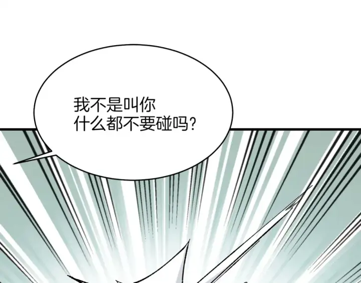 《飞雷刀》第9话 白虎孽畜图113