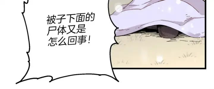 《飞雷刀》第9话 白虎孽畜图121