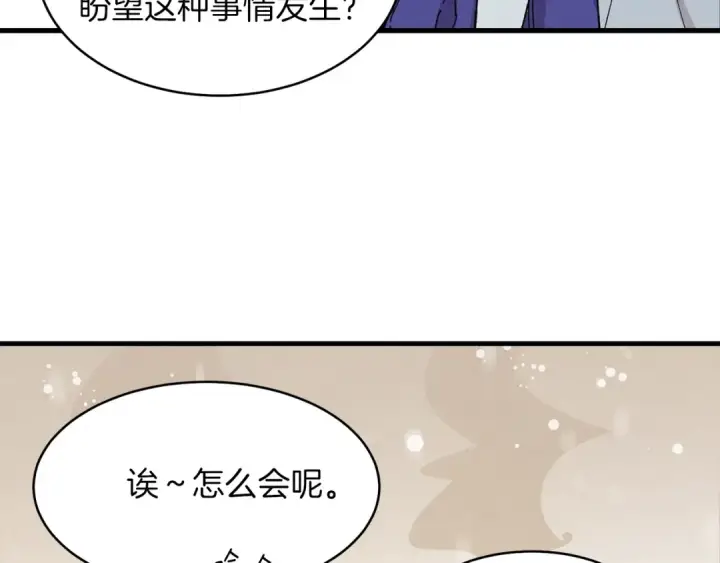 《飞雷刀》第9话 白虎孽畜图127