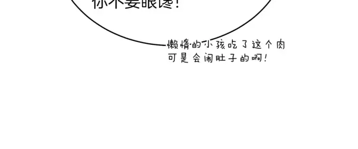 《飞雷刀》第9话 白虎孽畜图130