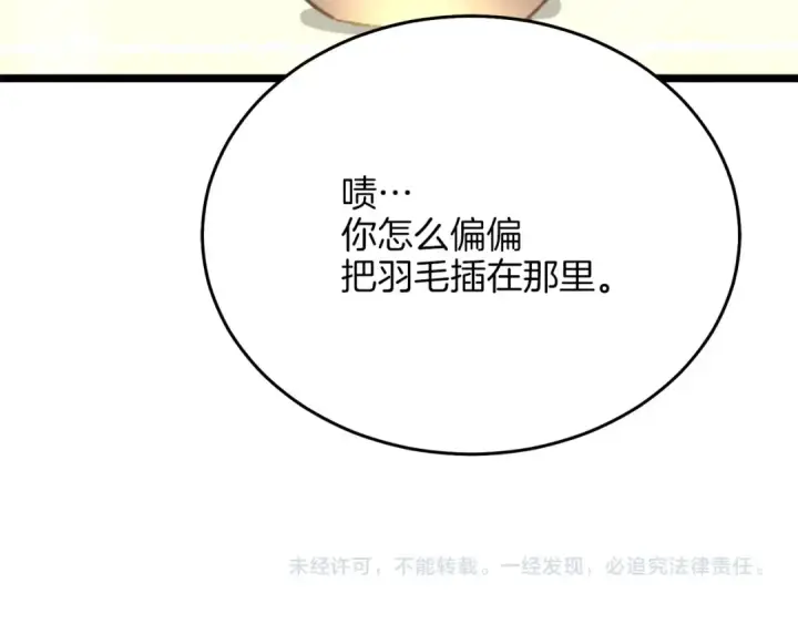 《飞雷刀》第9话 白虎孽畜图141