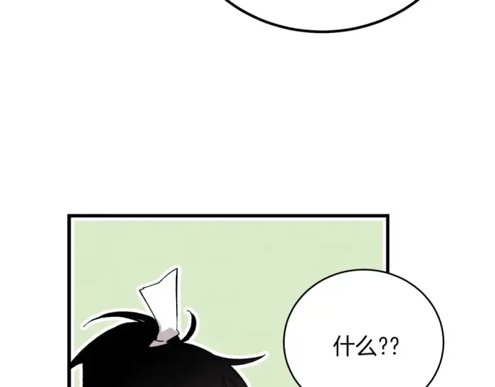 《飞雷刀》第9话 白虎孽畜图21