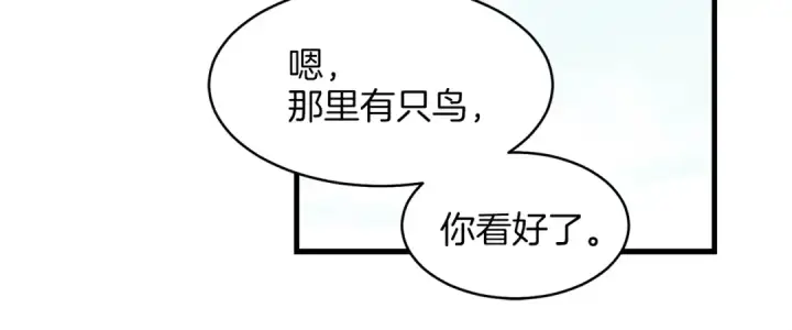 《飞雷刀》第9话 白虎孽畜图32