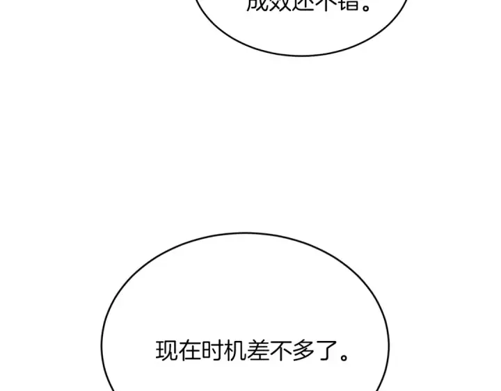 《飞雷刀》第9话 白虎孽畜图4